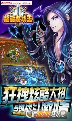 超能游戲王2019最新版截圖1