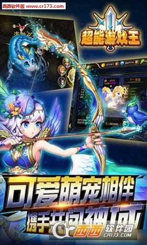 超能游戲王2019最新版截圖4