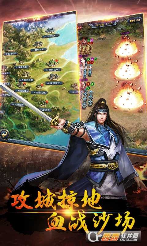 風(fēng)云諸侯截圖4