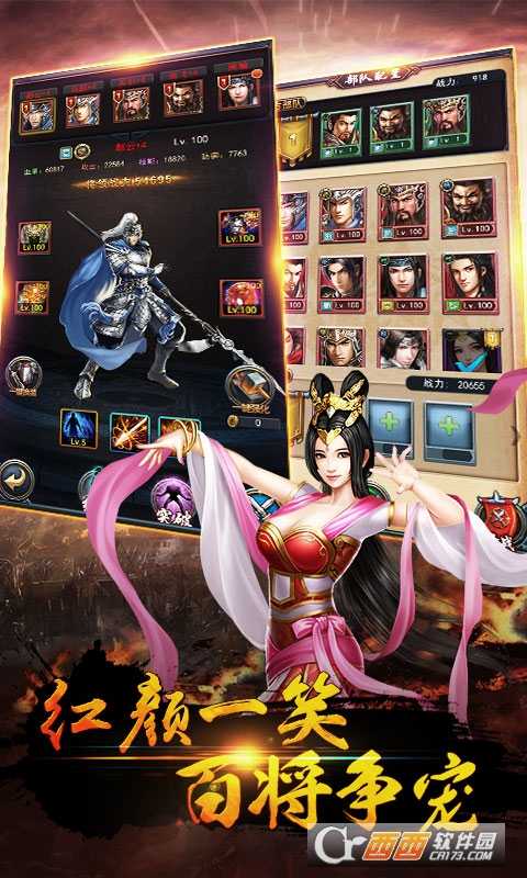 風(fēng)云諸侯截圖3