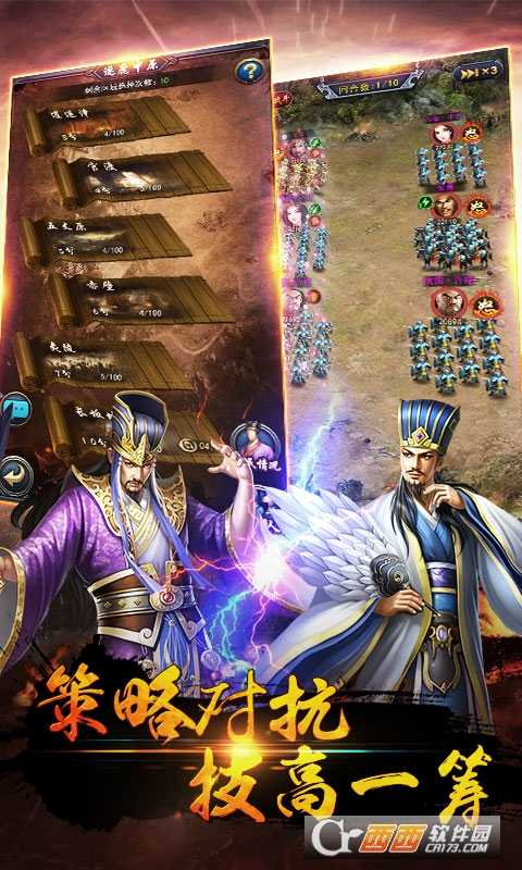 風(fēng)云諸侯截圖2