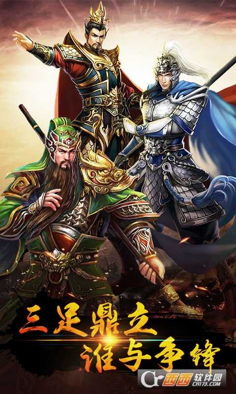 風(fēng)云諸侯截圖1