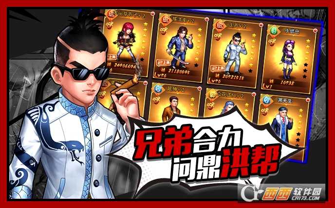 古惑仔之熱血燃燒截圖1