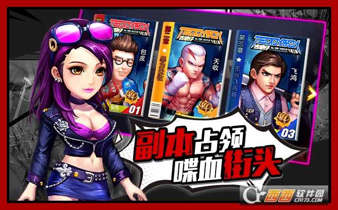 古惑仔之熱血燃燒截圖3