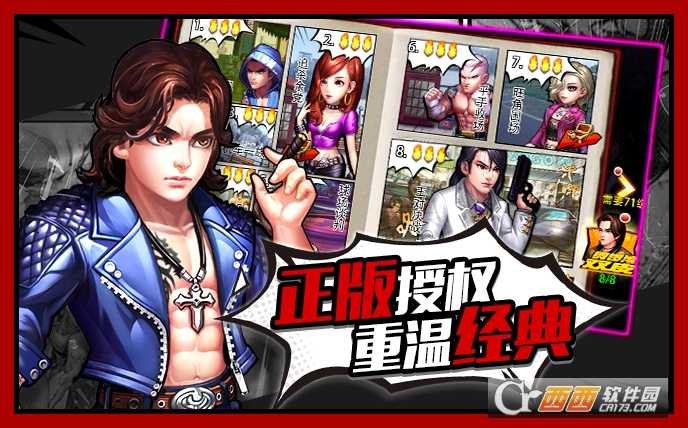 古惑仔之熱血燃燒手游截圖4