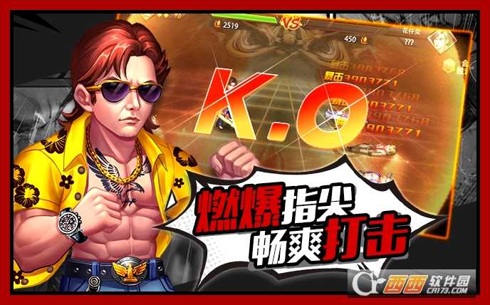 古惑仔之熱血燃燒手游截圖2