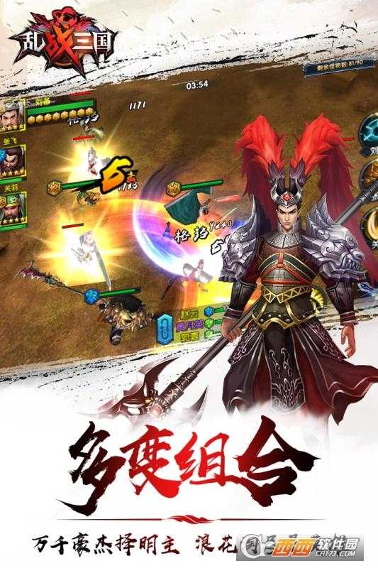 亂戰(zhàn)三國oppo版截圖3