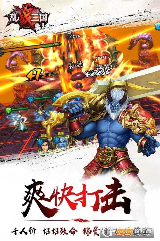 亂戰(zhàn)三國oppo版截圖2