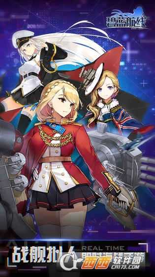 碧藍航線華為版截圖1