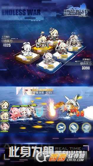 碧藍航線華為版截圖2