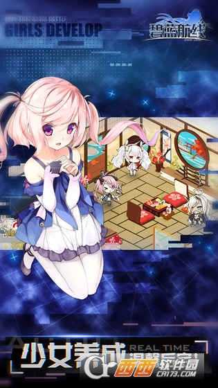 碧藍航線華為版截圖4