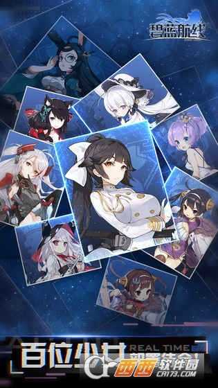 碧藍航線華為版截圖3