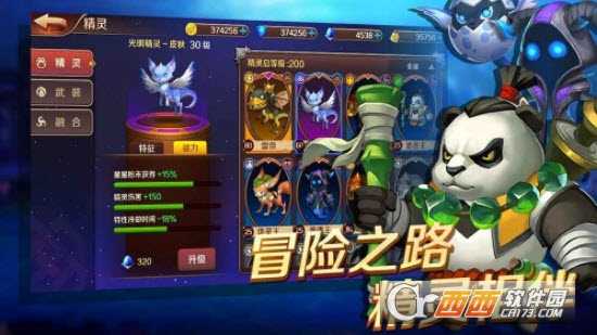 放置大冒險截圖4