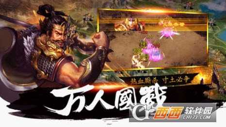 正統(tǒng)江山手游截圖1