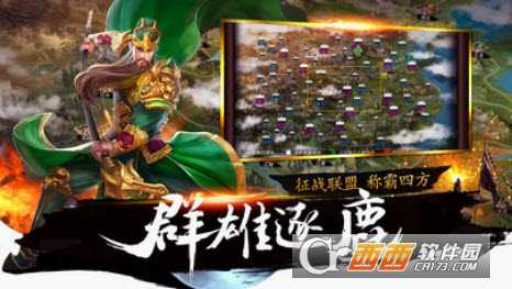 正統(tǒng)江山手游截圖3