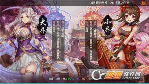 亂戰三國3D截圖2