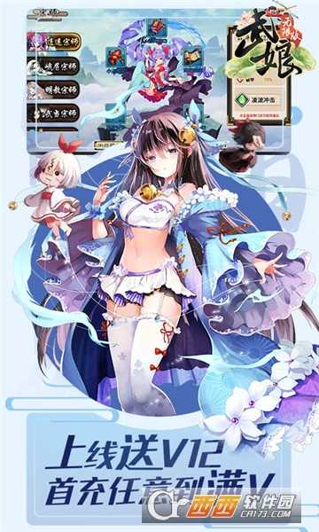 武娘無限版超V版截圖1