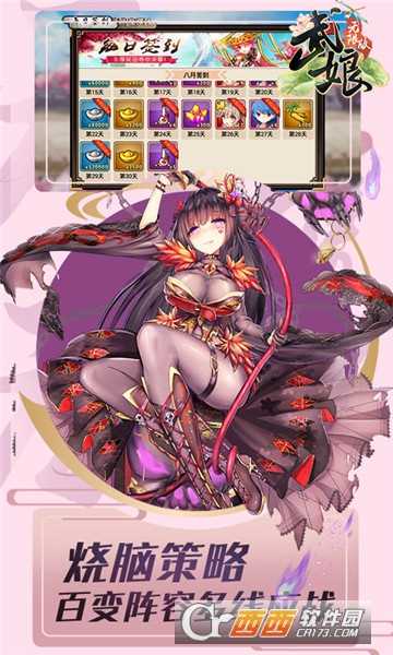 武娘無限版超V版截圖2