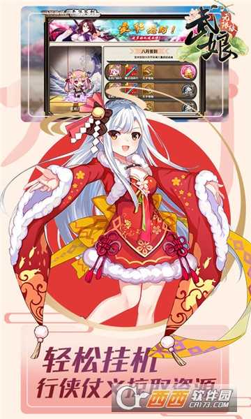 武娘無限版超V版截圖3