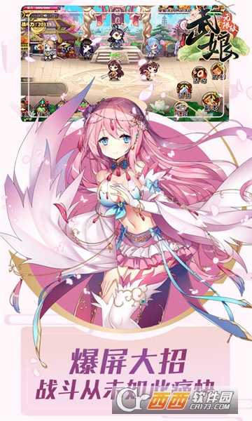 武娘無限版超V版截圖4
