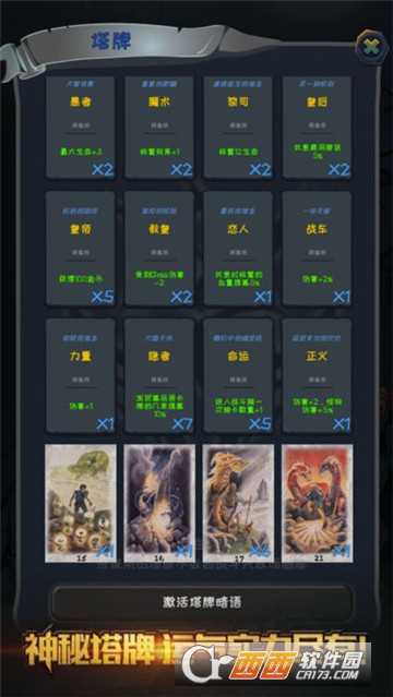 貪玩魔塔安卓版截圖4