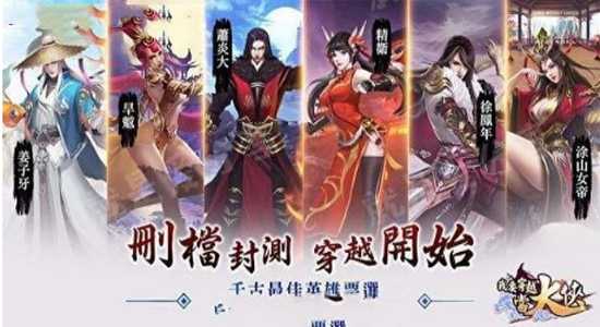 我要穿越當大俠變態(tài)版