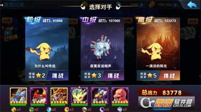 寵物星球九游版截圖2