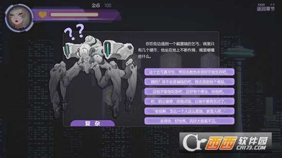 明日盡頭End Of Tomorrow截圖4