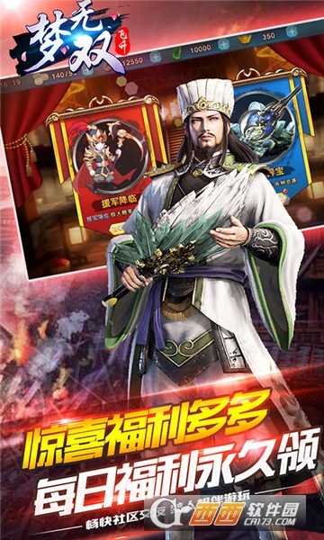 夢無雙飛升版公益服截圖3