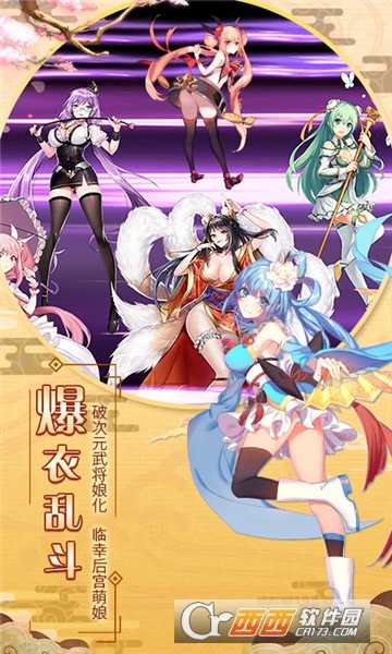 爆衣大作戰星耀版變態版截圖4