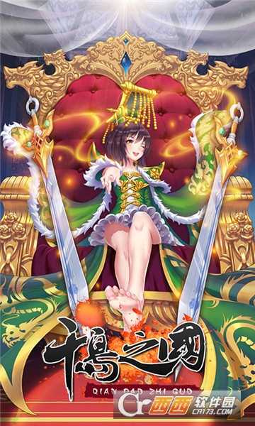 千島之國滿V版截圖1