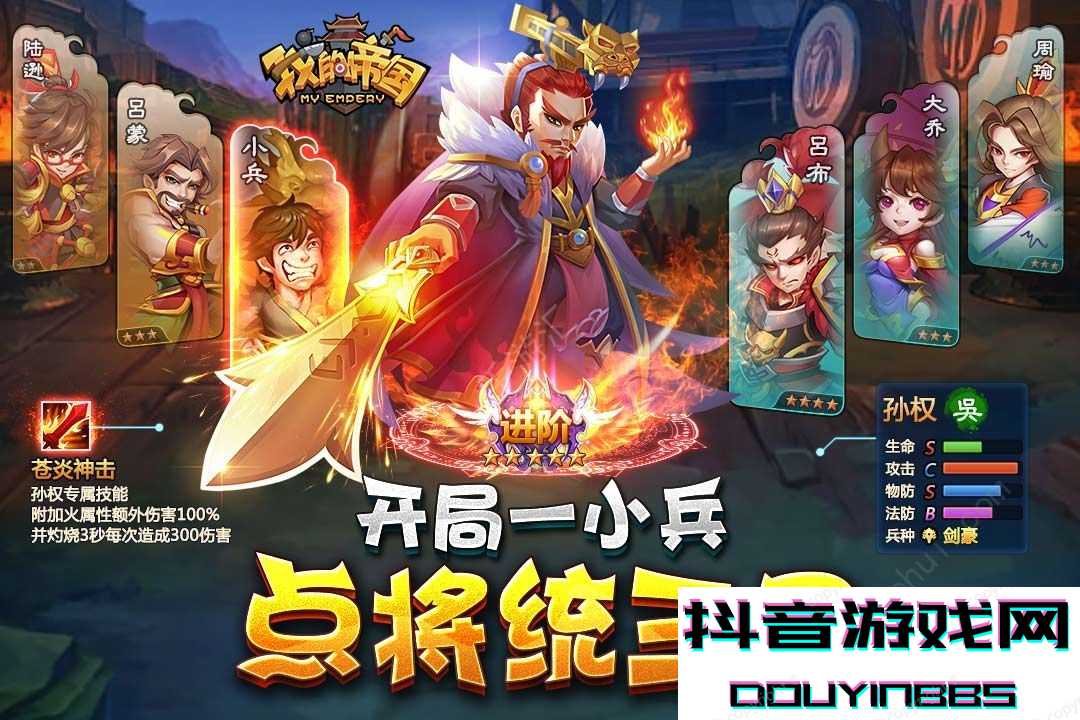 我的帝國三十六計截圖2