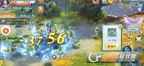 武動神界截圖1