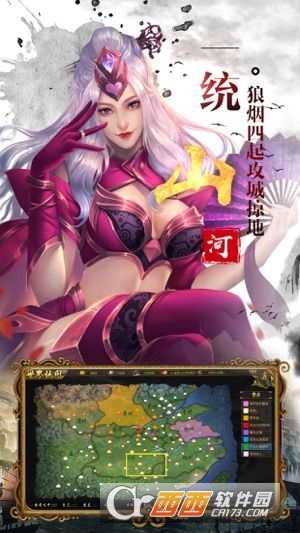 新三國志司馬懿傳截圖2