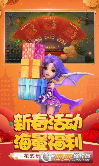 夢幻西游手游最新版截圖2