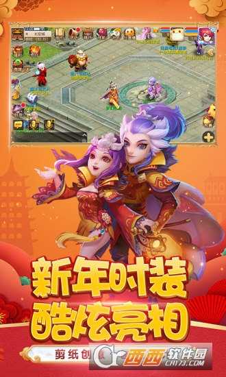 夢幻西游手游最新版截圖4