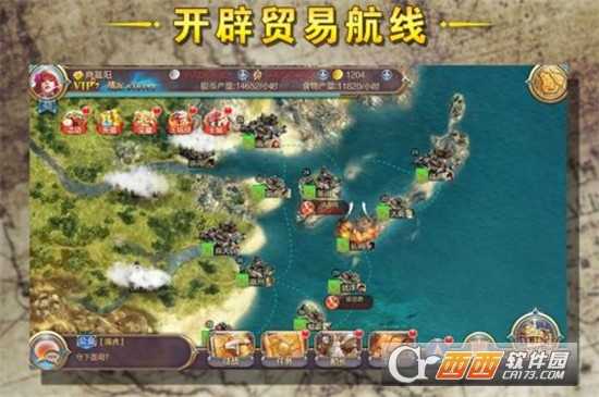 鄭和航海圖截圖1