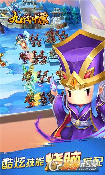 九伐中原滿V版截圖4