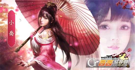 三國志義中文版截圖3