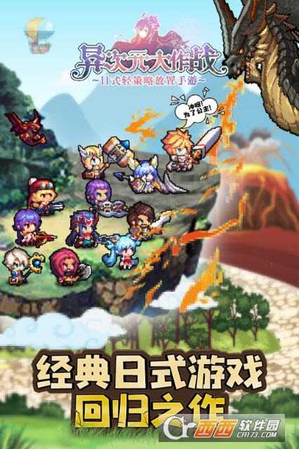 異次元大作戰截圖1