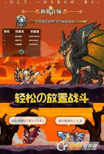 異次元大作戰截圖2