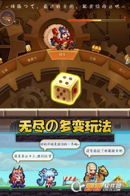 異次元大作戰截圖3