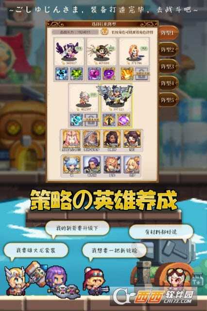 異次元大作戰截圖4