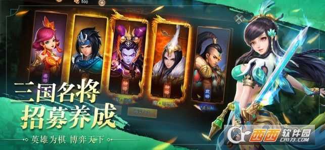 三國名將令之軍師天下應(yīng)用寶版截圖2