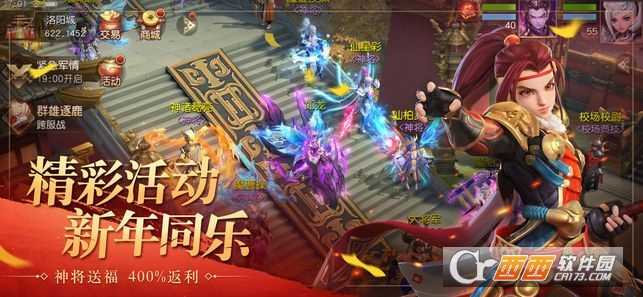 三國名將令之軍師天下應(yīng)用寶版截圖4