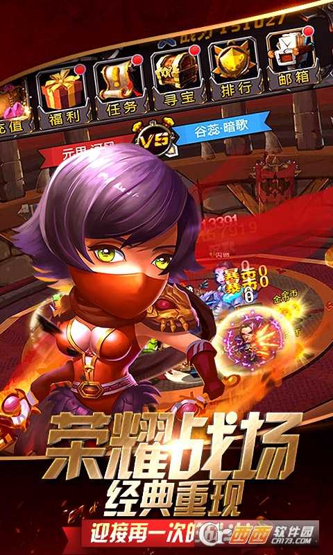 榮耀與遠征滿v版截圖4