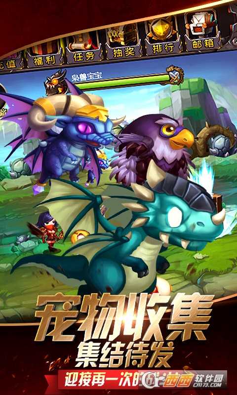 榮耀與遠征滿v版截圖3