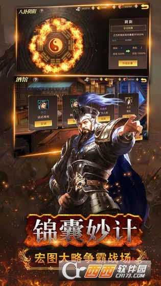 三國武神傳九游版截圖1