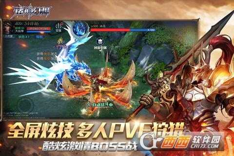 諸神幻想九游版截圖1