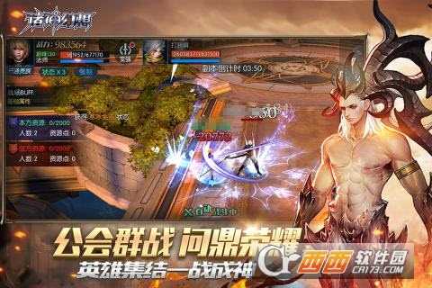 諸神幻想九游版截圖2